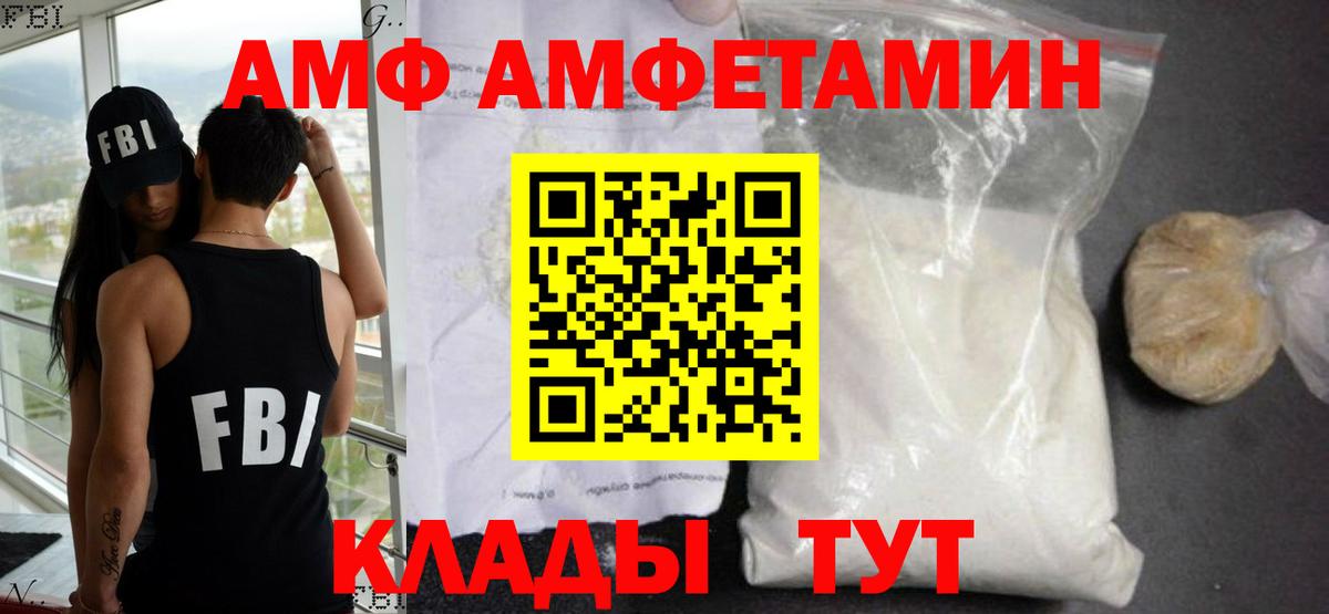 АМФЕТАМИН VHQ Лениногорск