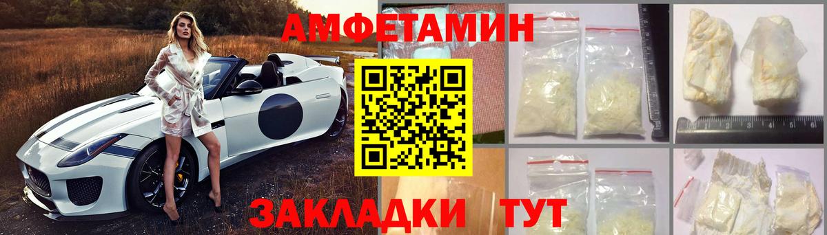 Лениногорск  Амфетамин  hydra как войти  АМФ VHQ  Вход с VPN 