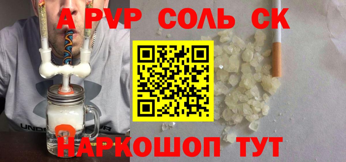 Alfa_PVP Crystall  Вход с VPN  A PVP мука  A-PVP  Лениногорск  APVP VHQ 