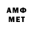 Амфетамин VHQ Lizaveta Kazanovich