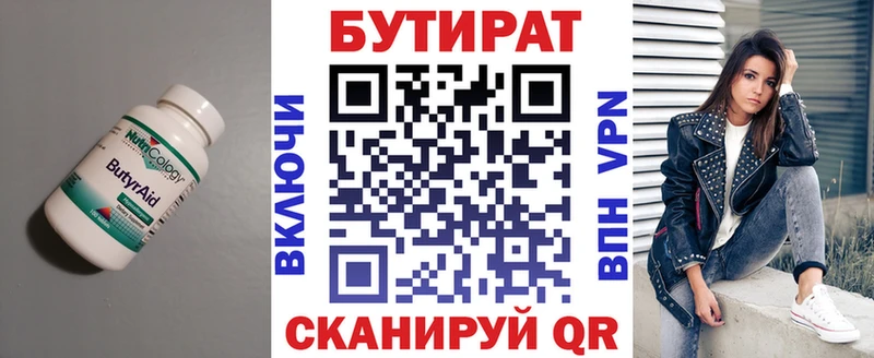 Бутират буратино  блэк спрут как зайти  Лениногорск  купить  сайты 