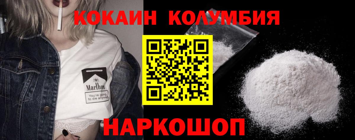 КОКАИН 97%  Кокаин Перу  Лениногорск  Вход с VPN 