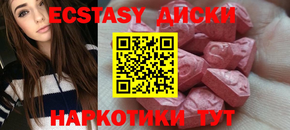 Каннабис  Codein  Вход с VPN  ГАШИШ  MDMA  Лениногорск  ГАШИШ  Меф МЯУ МЯУ  