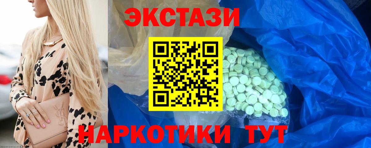 Экстази VHQ Лениногорск