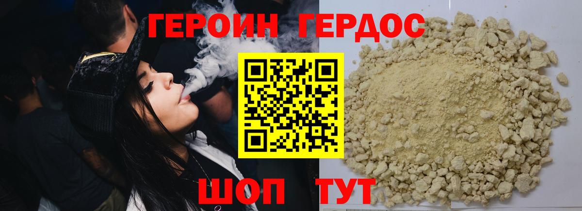 Лениногорск  Героин VHQ  Вход с VPN 