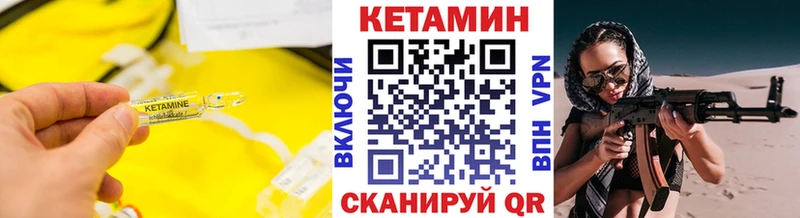 Кетамин ketamine Лениногорск