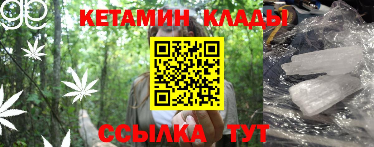 Кетамин VHQ Лениногорск