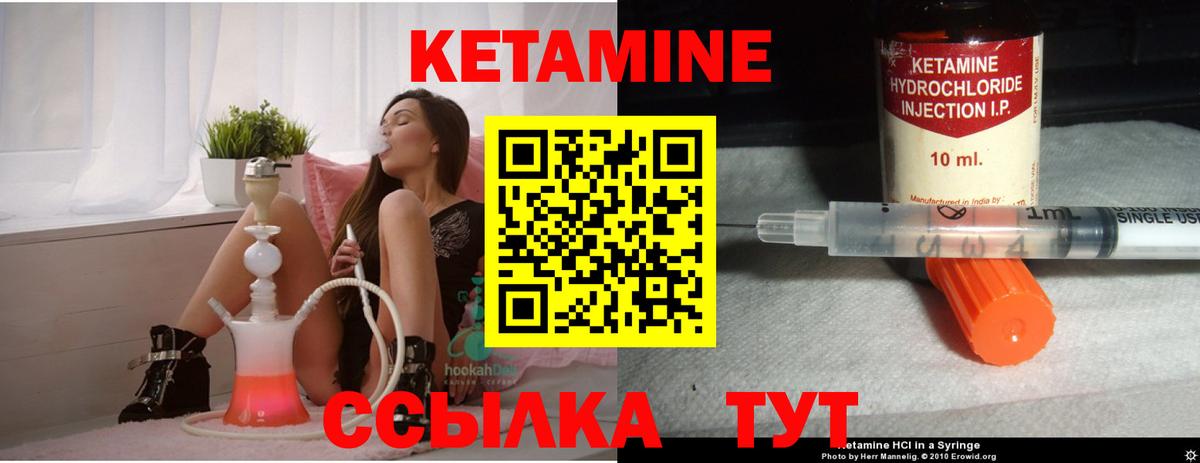 Кетамин ketamine  Вход с VPN  Лениногорск 