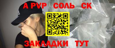метамфетамин Канаш
