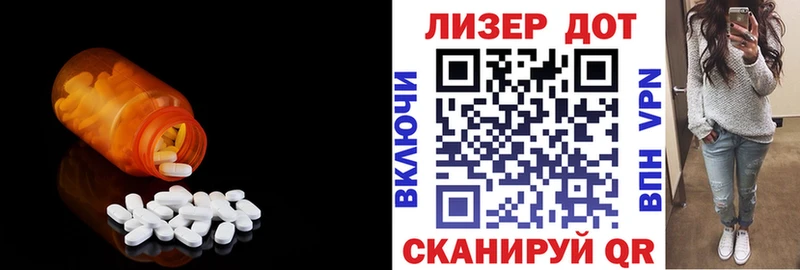 Лсд 25 экстази кислота  Лениногорск 