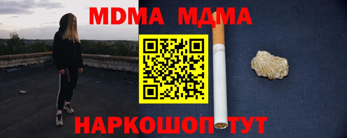 МДМА Molly Лениногорск