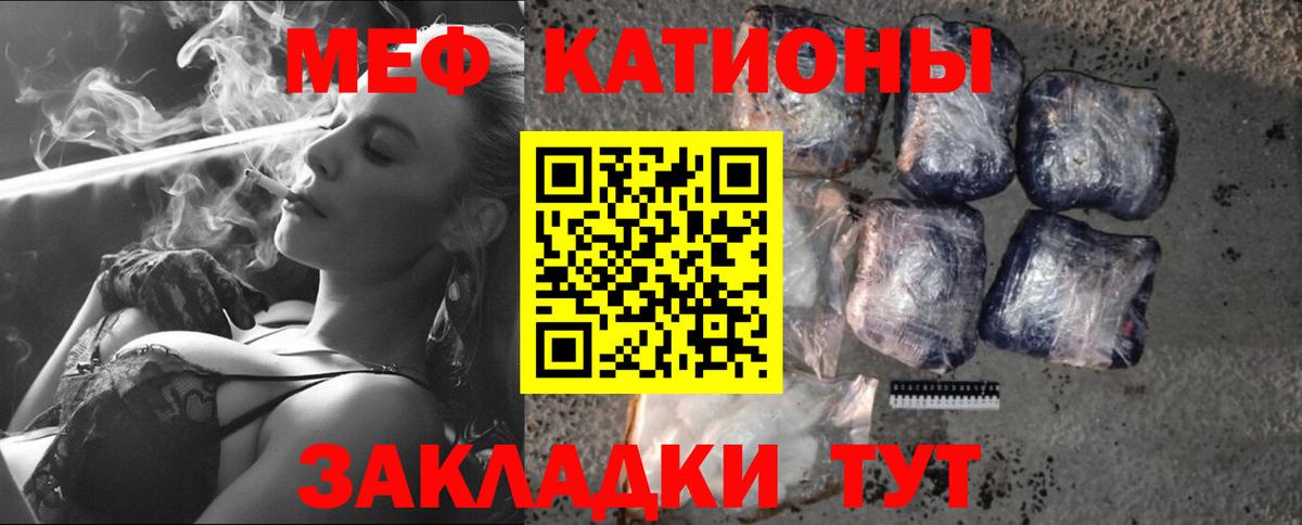 Меф мука Лениногорск
