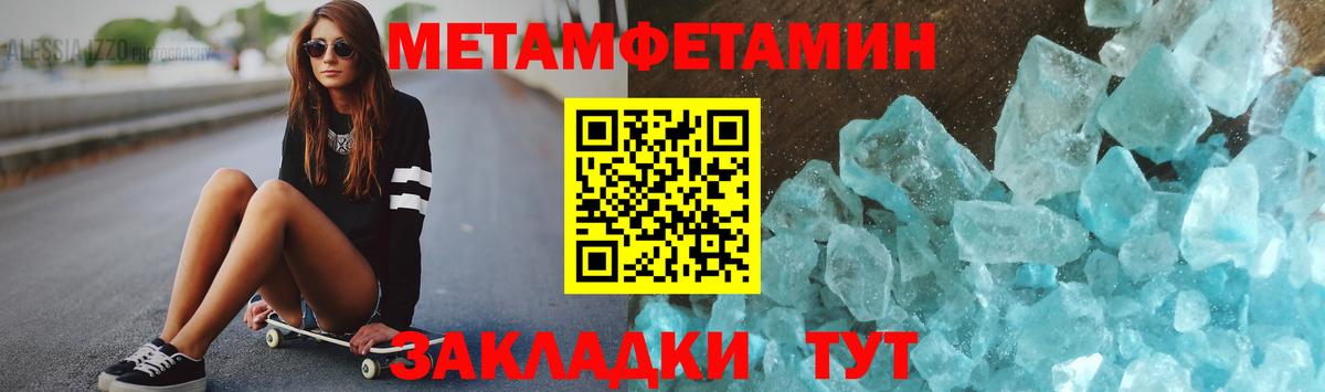Первитин кристалл  Вход с VPN  МЕТАМФЕТАМИН  Первитин кристалл  Лениногорск 