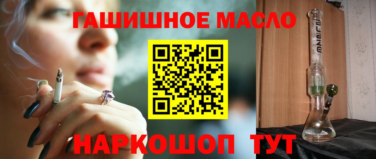 ТГК THC oil  Вход с VPN  Лениногорск  ТГК концентрат 