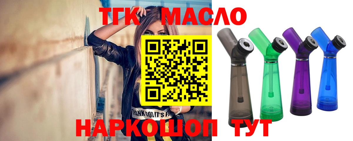 ТГК Wax Лениногорск