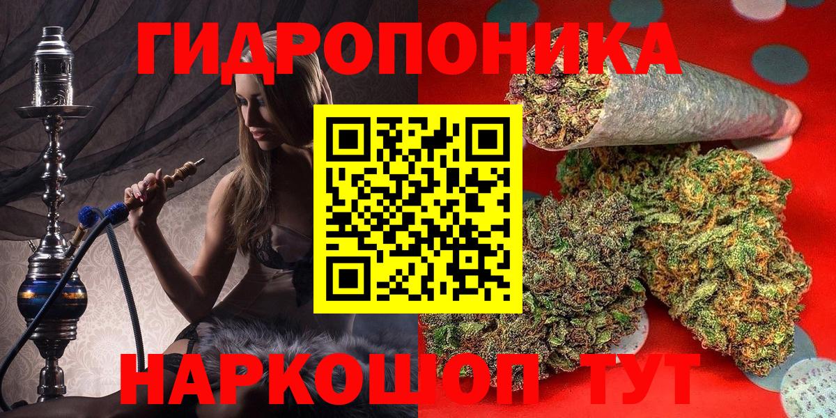 Конопля White Widow  Конопля тримм  Шишки марихуана индика  Лениногорск  Вход с VPN 